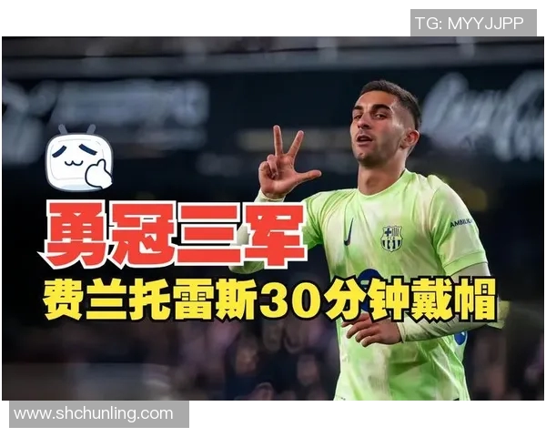 费兰托雷斯的崛起之路：从青训天才到足球明星的华丽转身