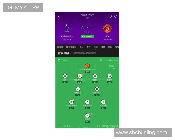 曼城对热刺精彩对决下载攻略及比赛分析全方位解读