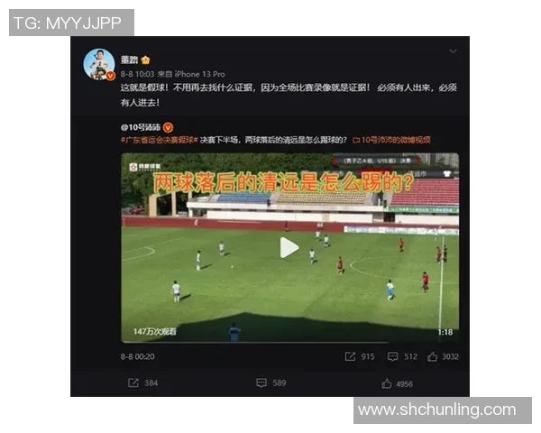 清远竞彩足球比赛直播观看渠道及相关信息一览