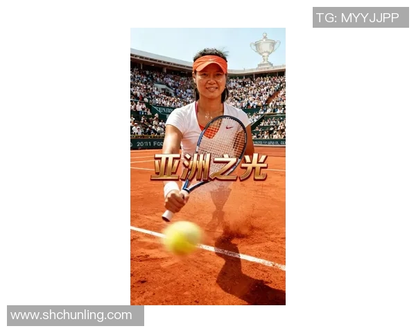 李娜的国籍背景及其对中国网球发展的影响分析