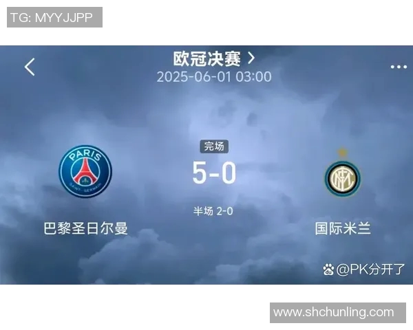 巴黎对阵国米的精彩比分揭晓比赛回顾与分析 巴黎对阵国米的精彩比分揭晓比赛回顾与分析